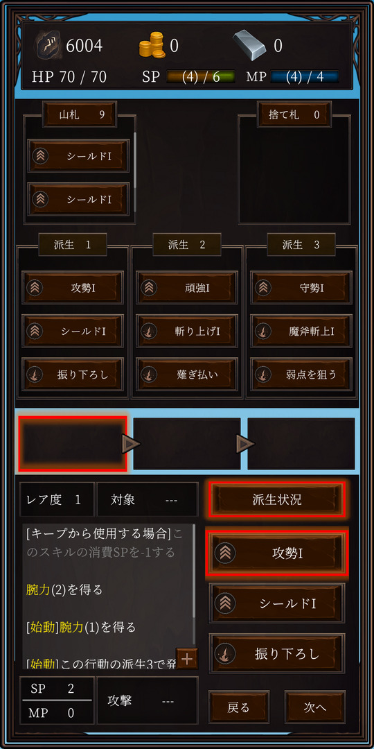 斧のローグライクのスクリーンショット_5