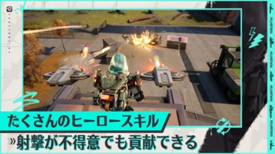 Farlight 84のスクリーンショット_2