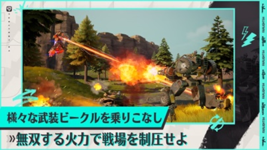 Farlight 84のスクリーンショット_3