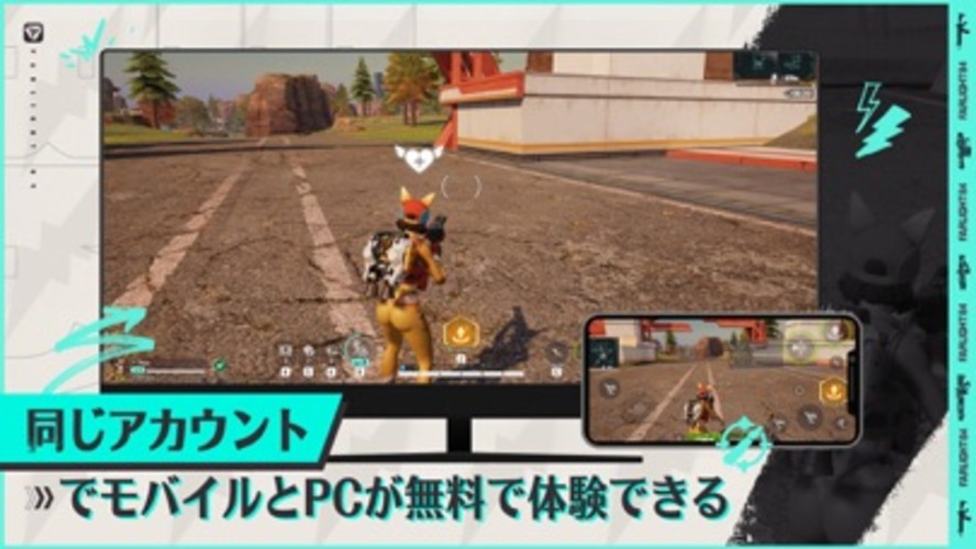 Farlight 84のスクリーンショット_5