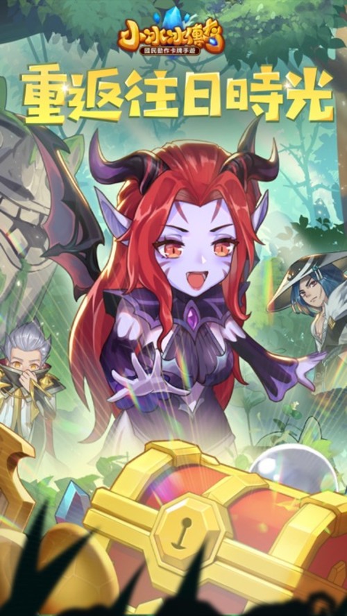 小冰冰傳奇のスクリーンショット_1