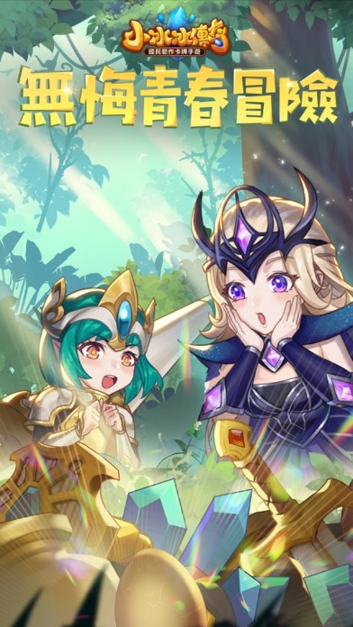 小冰冰傳奇のスクリーンショット_2