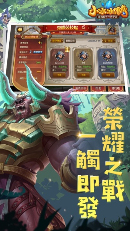 小冰冰傳奇のスクリーンショット_3