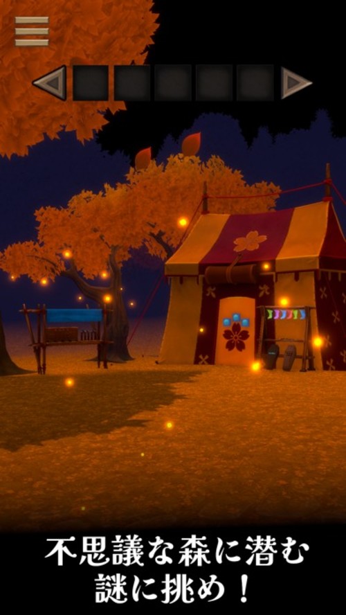 脱出ゲーム 不思議な森のキャンプのスクリーンショット_2