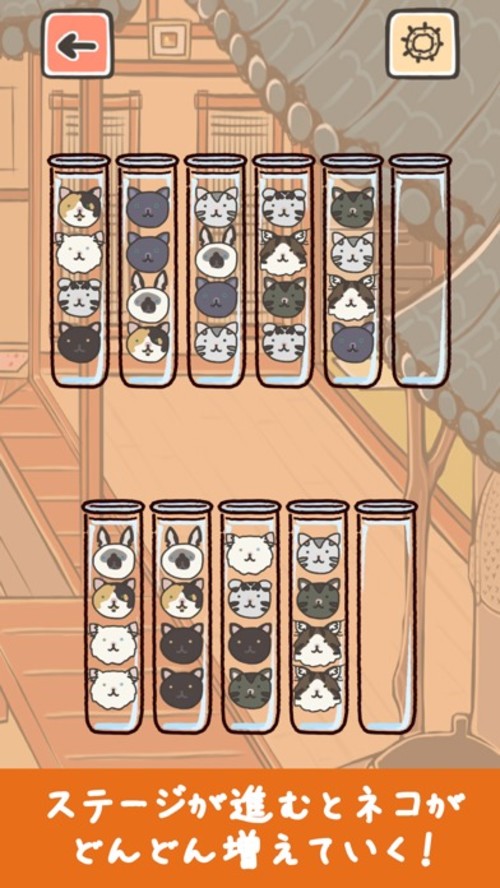 ねこそーと - ソートパズルゲームのスクリーンショット_2