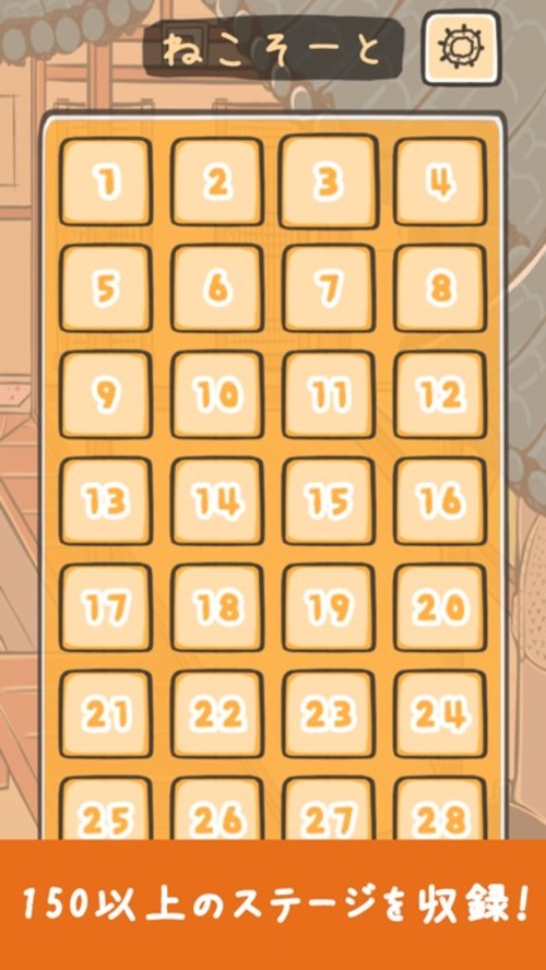 ねこそーと - ソートパズルゲームのスクリーンショット_3