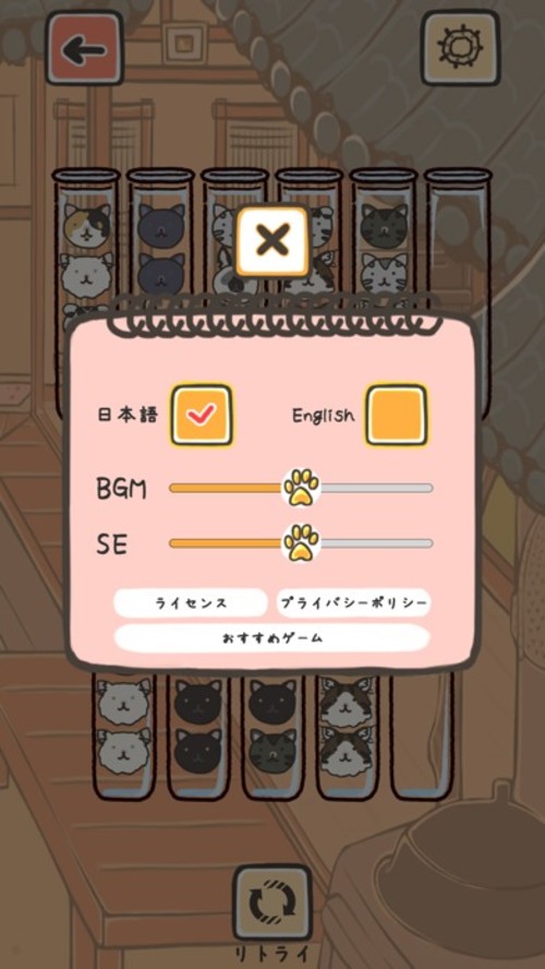 ねこそーと - ソートパズルゲームのスクリーンショット_5