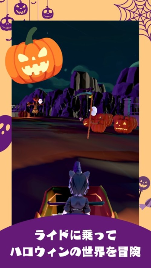 ハロウィンライドシューター：アトラクション型シューティングのスクリーンショット_2