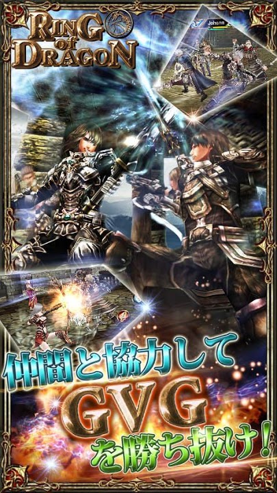 【RoD】RING of DRAGONのスクリーンショット_1