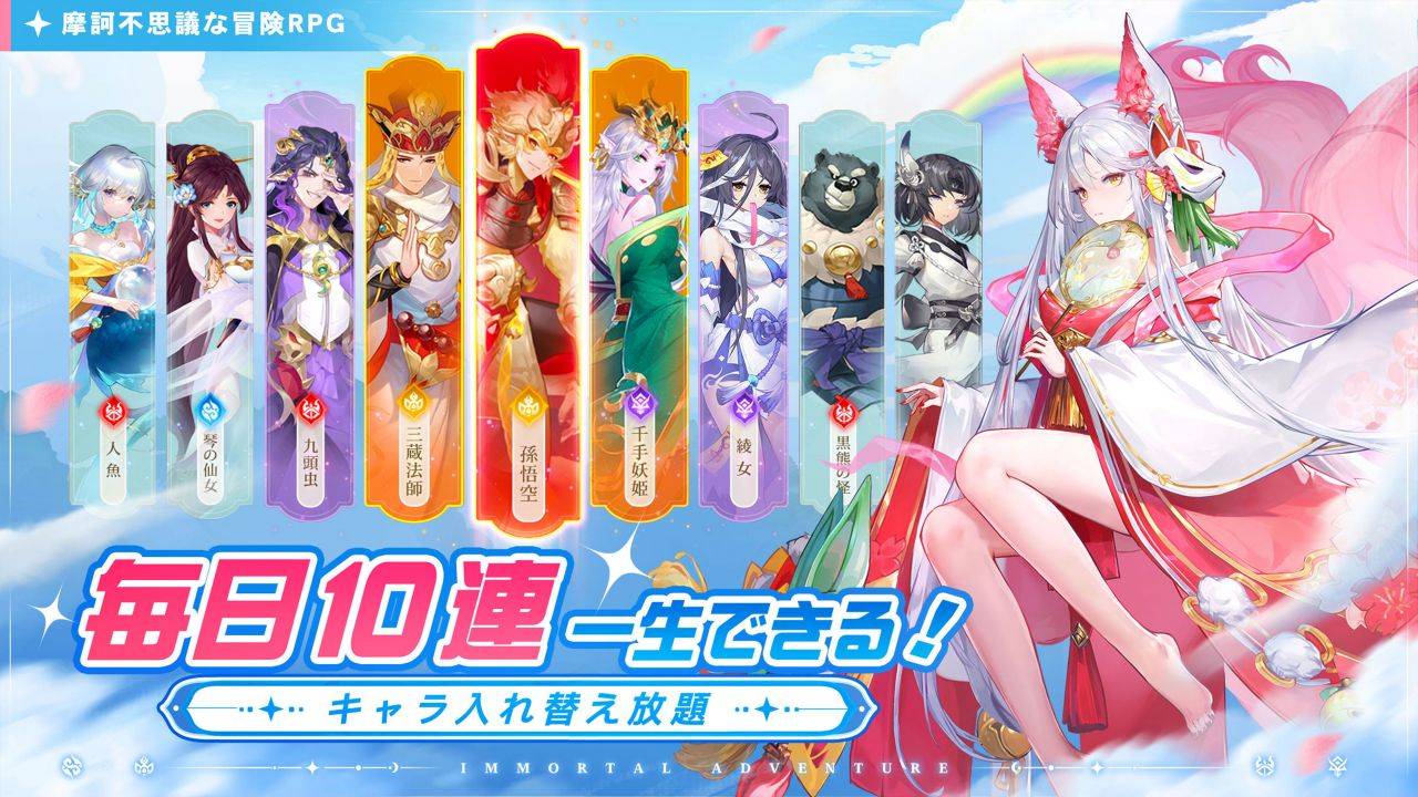 悠々西遊のスクリーンショット_2