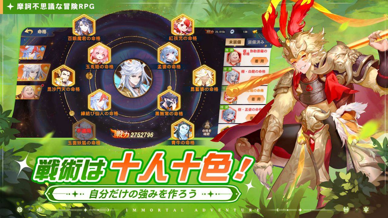 悠々西遊のスクリーンショット_3