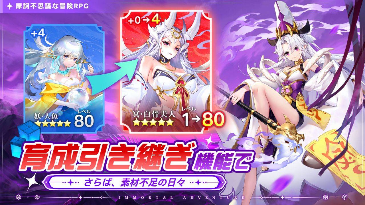 悠々西遊のスクリーンショット_4