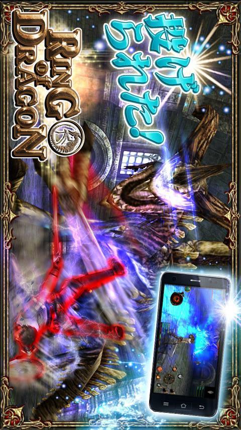 【RoD】RING of DRAGONのスクリーンショット_3