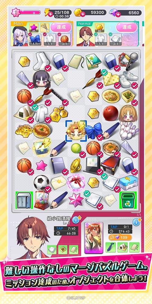 ようこそ実力至上主義の教室へ～マージパズル特別試験～のスクリーンショット_2