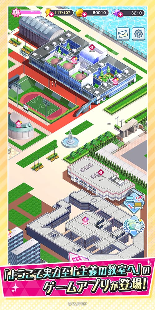 ようこそ実力至上主義の教室へ～マージパズル特別試験～のスクリーンショット_5