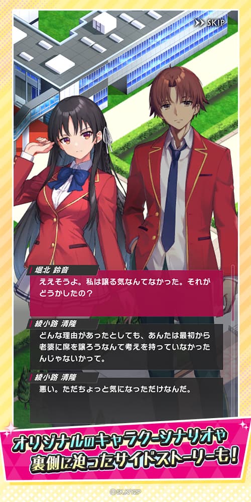 ようこそ実力至上主義の教室へ～マージパズル特別試験～のスクリーンショット_3