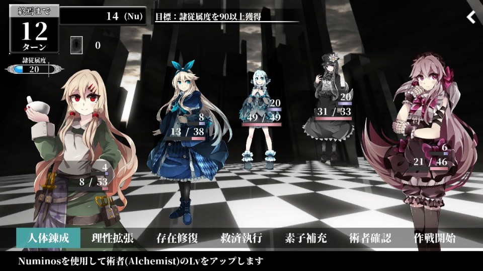 Numinos ～半神のアルケミスト達～のスクリーンショット_1