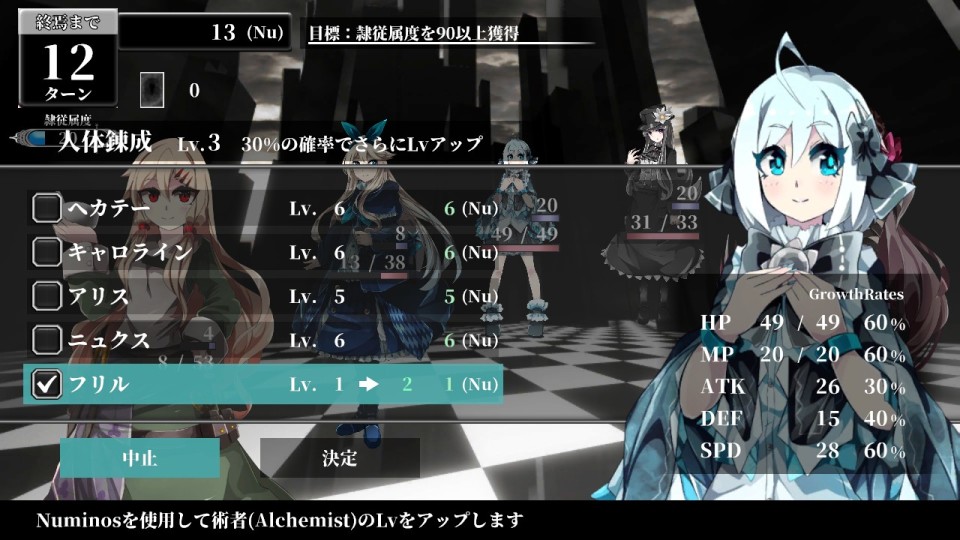 Numinos ～半神のアルケミスト達～のスクリーンショット_3