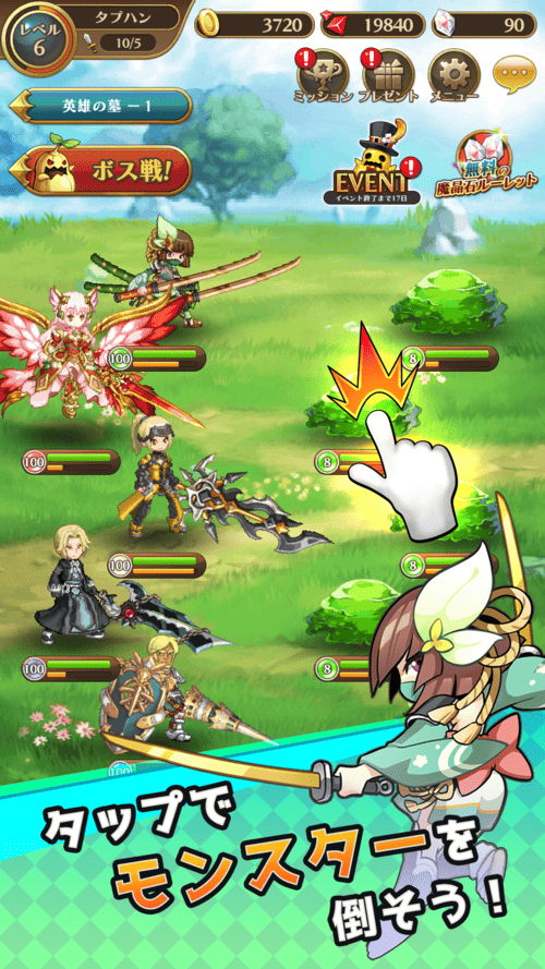 タップハンター～剣と魔法の放置RPG～のスクリーンショット_2