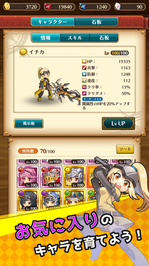 タップハンター～剣と魔法の放置RPG～のスクリーンショット_5