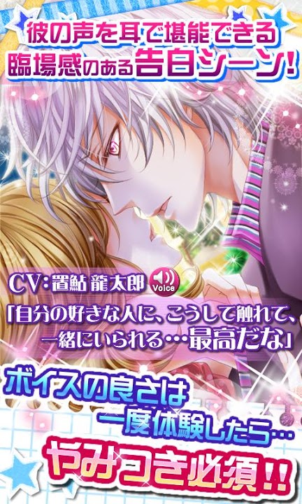 【無料】山の手男子【恋愛乙女ゲーム】のスクリーンショット_3