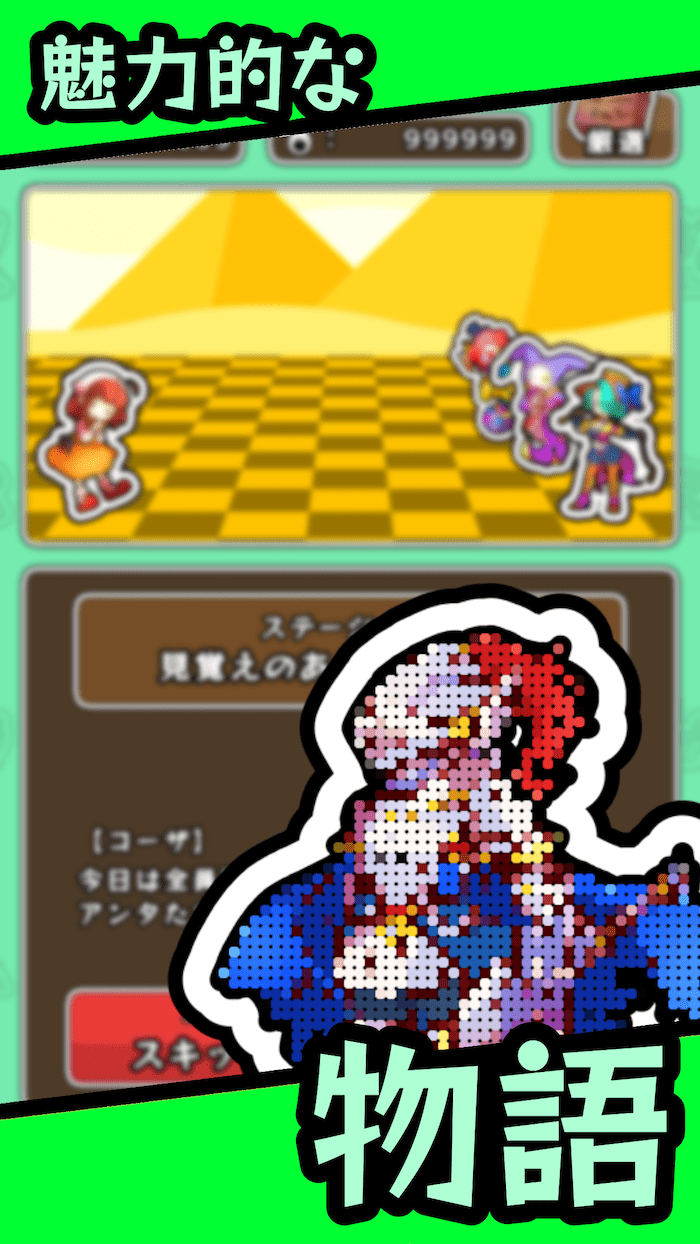 バトルトレーナー：厳選士のスクリーンショット_5