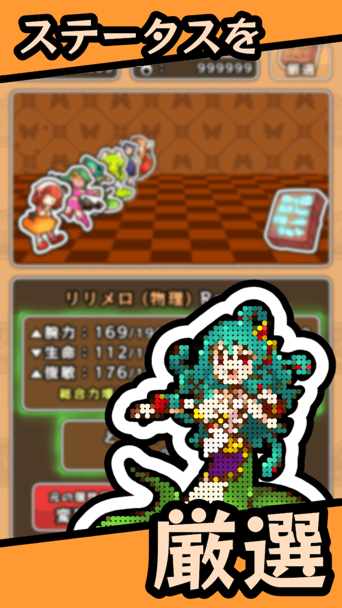 バトルトレーナー：厳選士のスクリーンショット_1