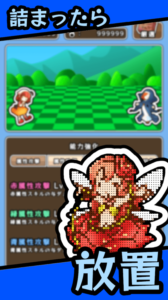 バトルトレーナー：厳選士のスクリーンショット_3