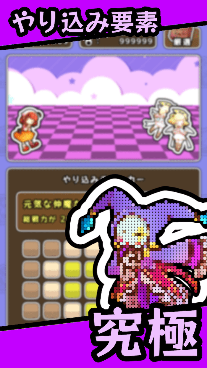 バトルトレーナー：厳選士のスクリーンショット_4