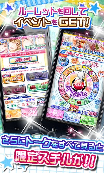 【無料】山の手男子【恋愛乙女ゲーム】のスクリーンショット_5