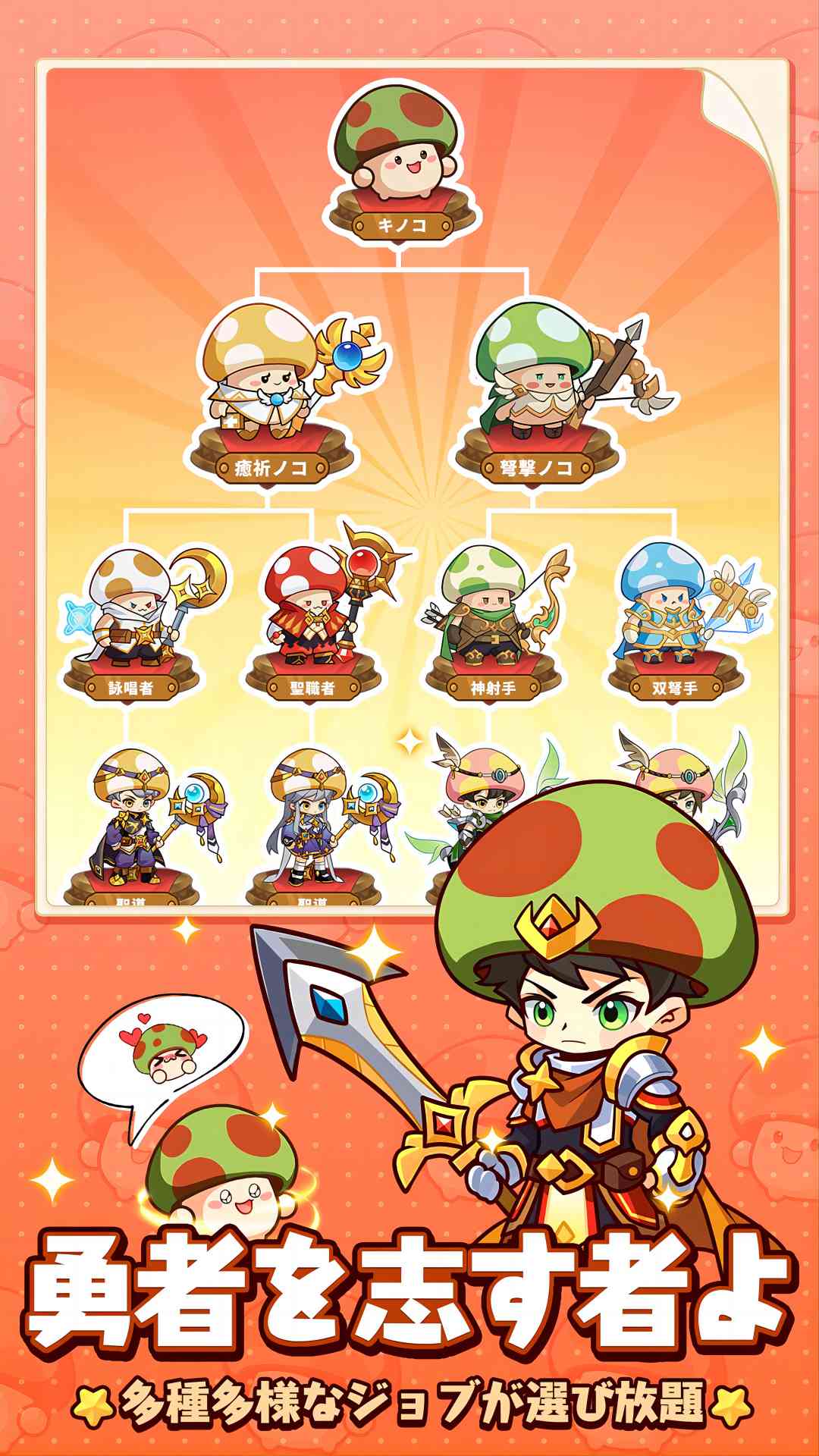 キノコ伝説：勇者と魔法のランプのスクリーンショット_2