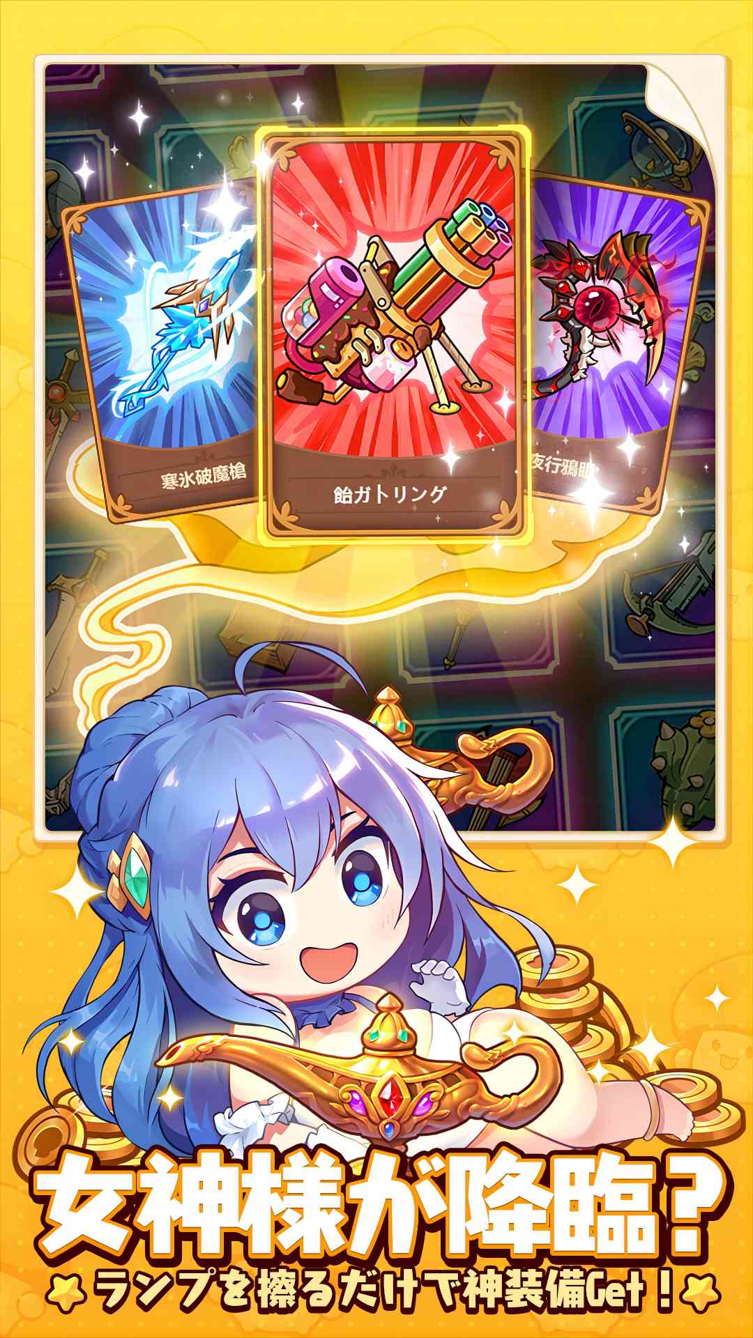 キノコ伝説：勇者と魔法のランプのスクリーンショット_3