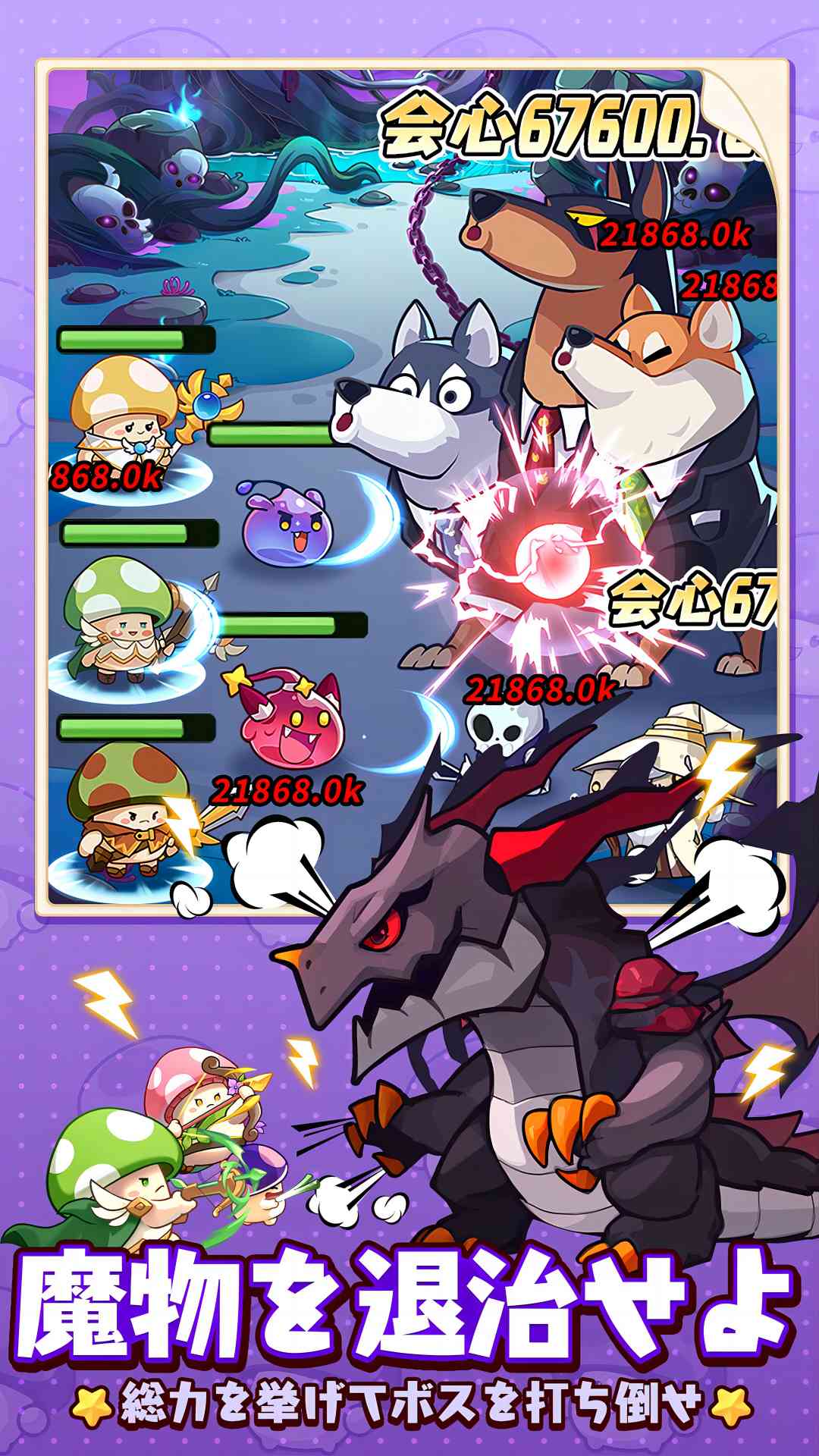 キノコ伝説：勇者と魔法のランプのスクリーンショット_5