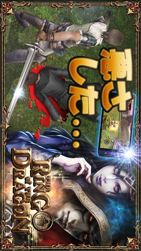 THE RING of THE DRAGON 【RoD】のスクリーンショット_2