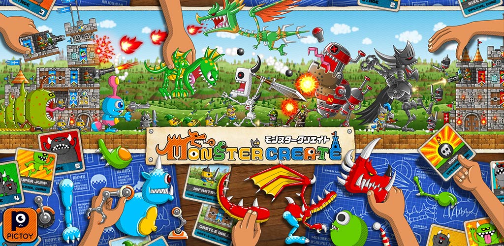 モンスタークリエイト(Monster Create)のスクリーンショット_1