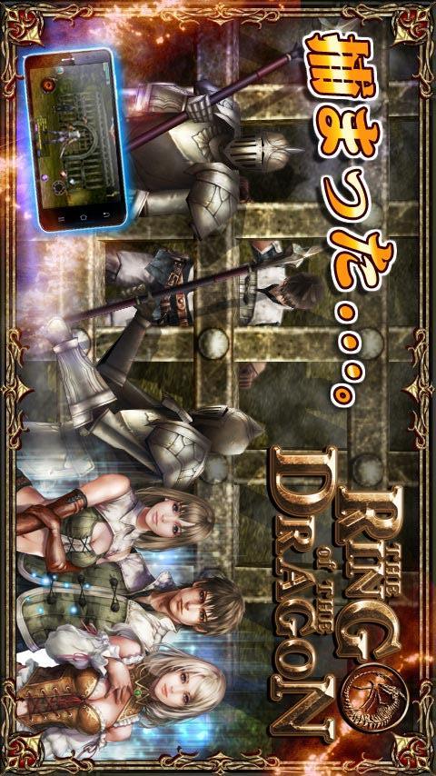 THE RING of THE DRAGON 【RoD】のスクリーンショット_3