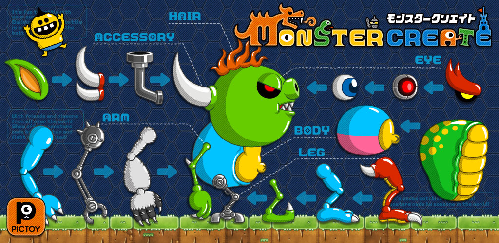 モンスタークリエイト(Monster Create)のスクリーンショット_2
