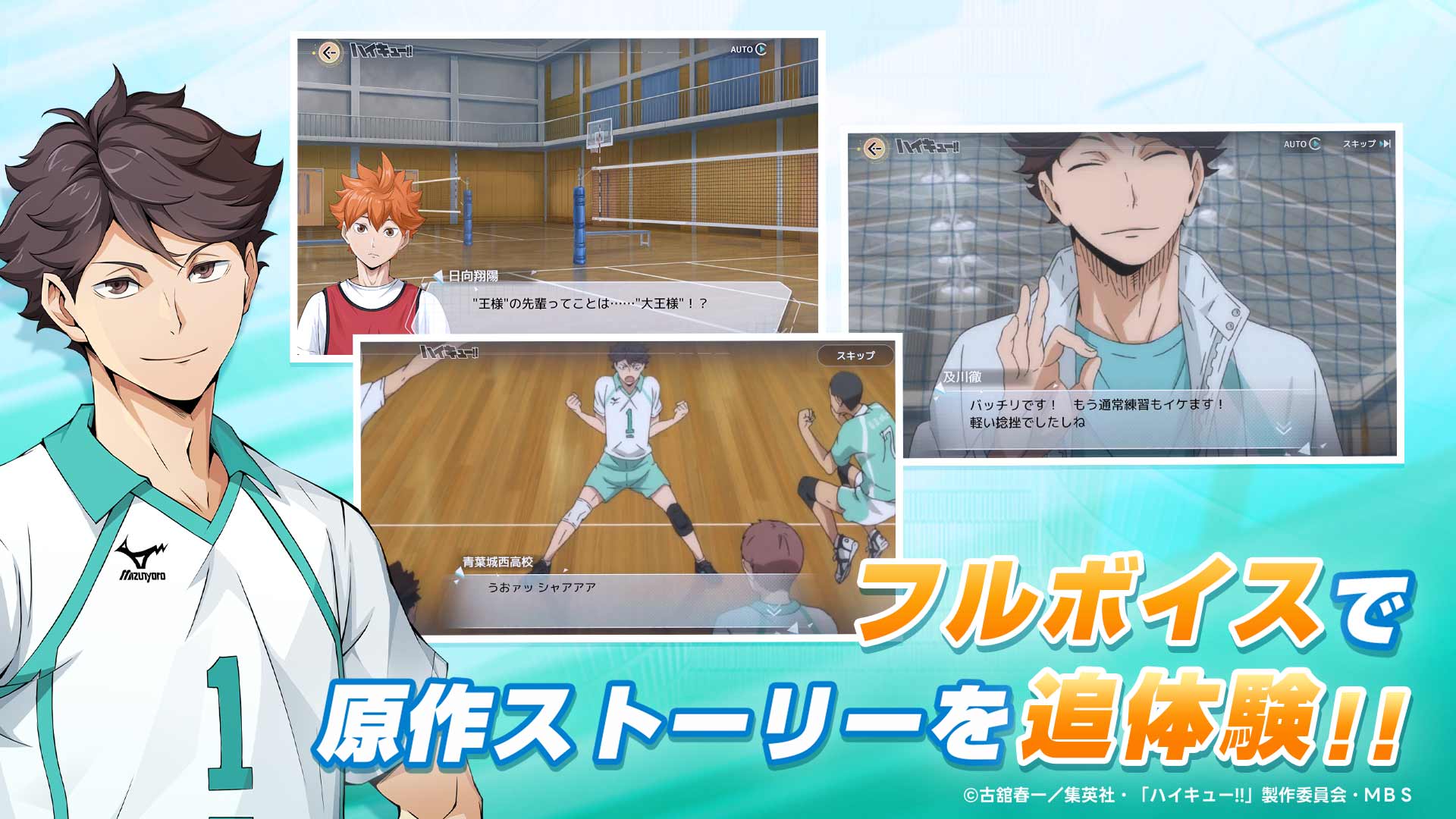 ハイキュー!!FLY HIGHのスクリーンショット_4