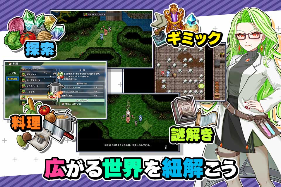 RPG オトナアルターのスクリーンショット_5