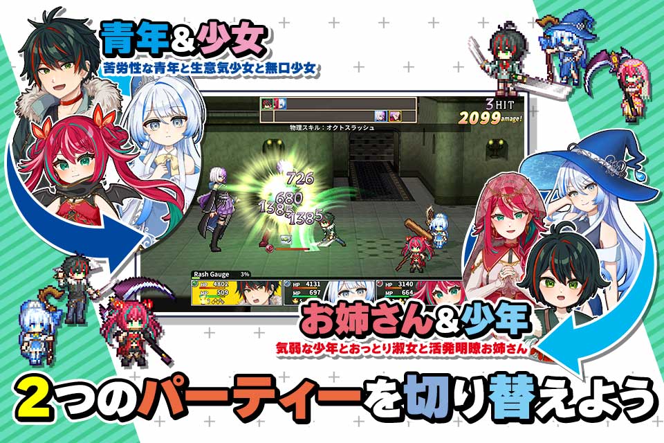 RPG オトナアルターのスクリーンショット_2