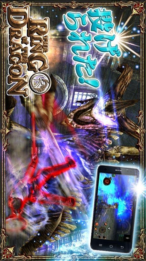 THE RING of THE DRAGON 【RoD】のスクリーンショット_5