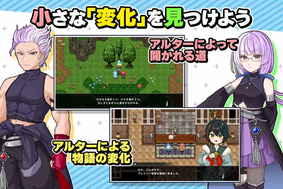 RPG オトナアルターのスクリーンショット_3