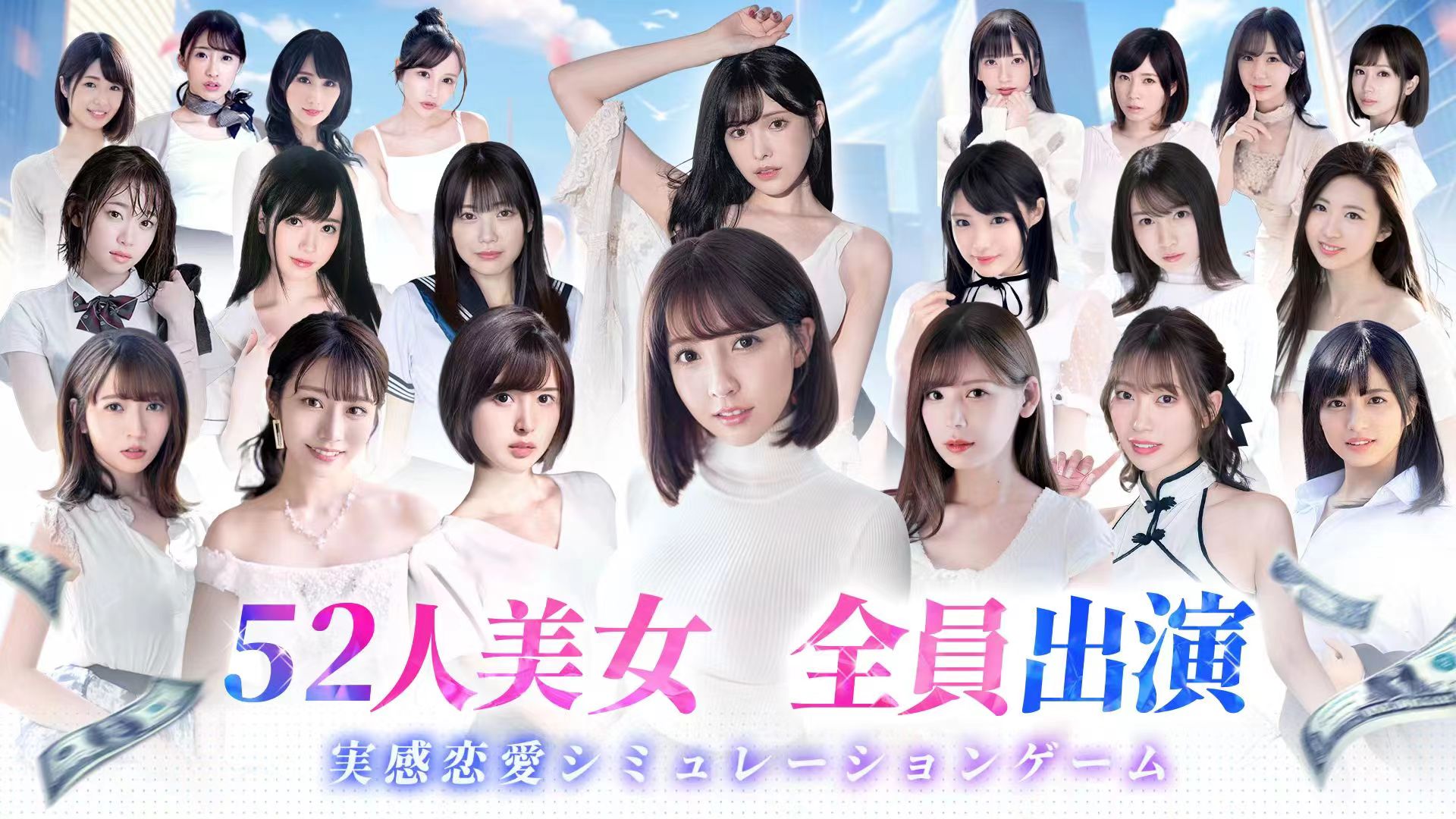 社長と美女たちの二重奏~52人秘書よ集まれ～のスクリーンショット_1