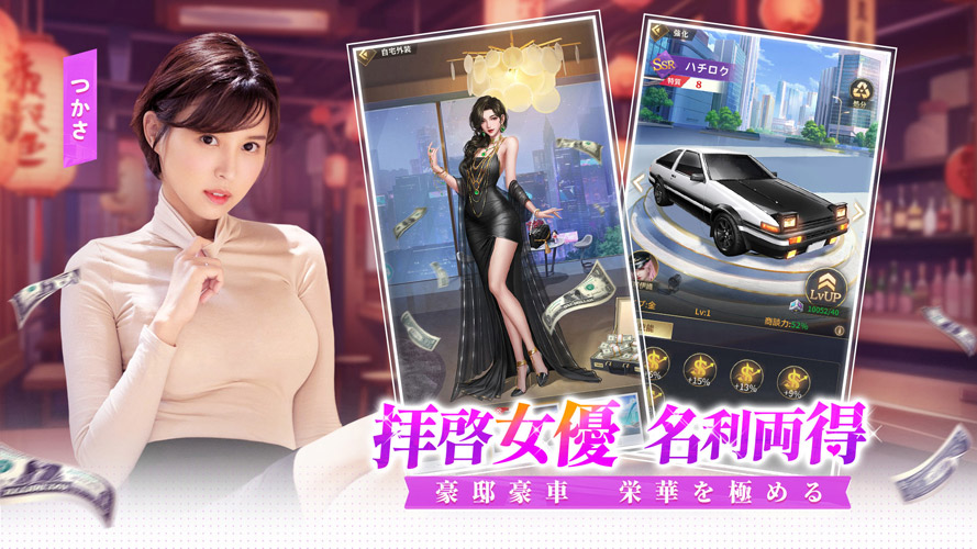 社長と美女たちの二重奏~52人秘書よ集まれ～のスクリーンショット_5