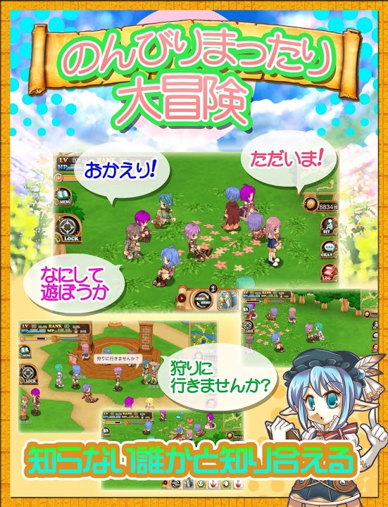 ブレイブオンライン【MMORPG】【得マガ】のスクリーンショット_4