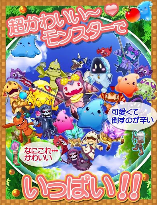 ブレイブオンライン【MMORPG】【得マガ】のスクリーンショット_5