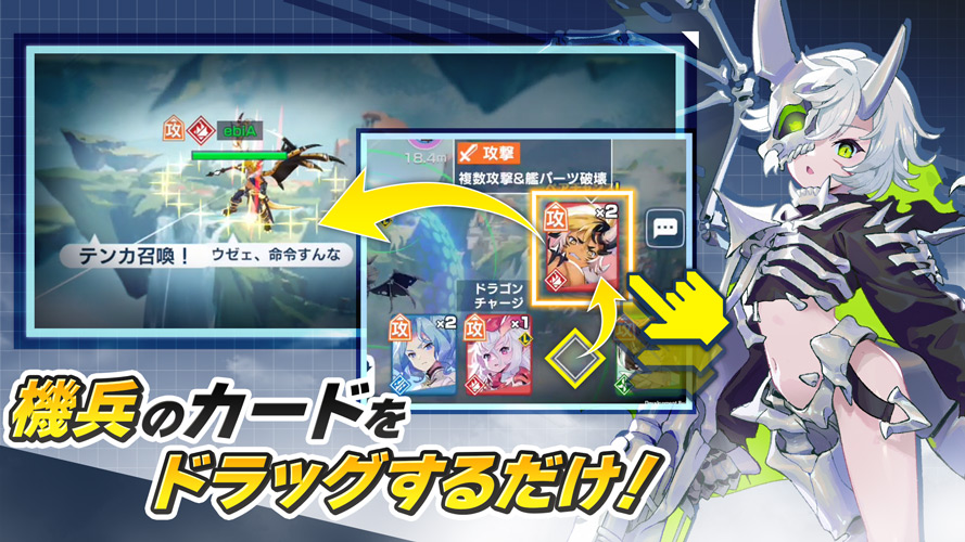 機兵とドラゴンのスクリーンショット_3