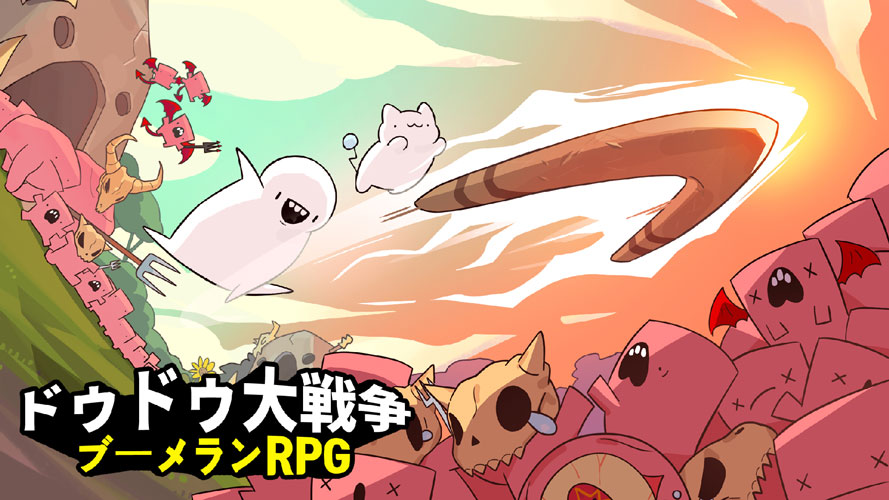 ドゥドゥ大戦争：ブーメランRPGのスクリーンショット_1