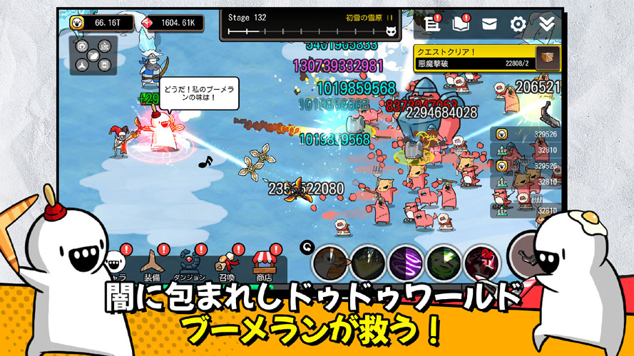 ドゥドゥ大戦争：ブーメランRPGのスクリーンショット_3