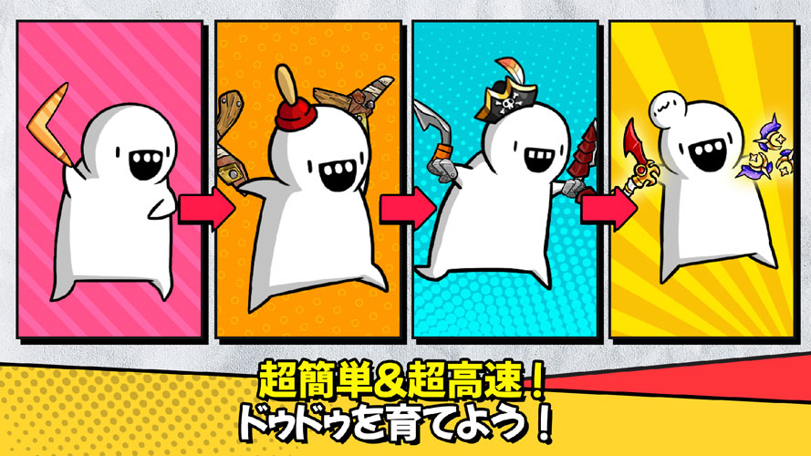 ドゥドゥ大戦争：ブーメランRPGのスクリーンショット_4